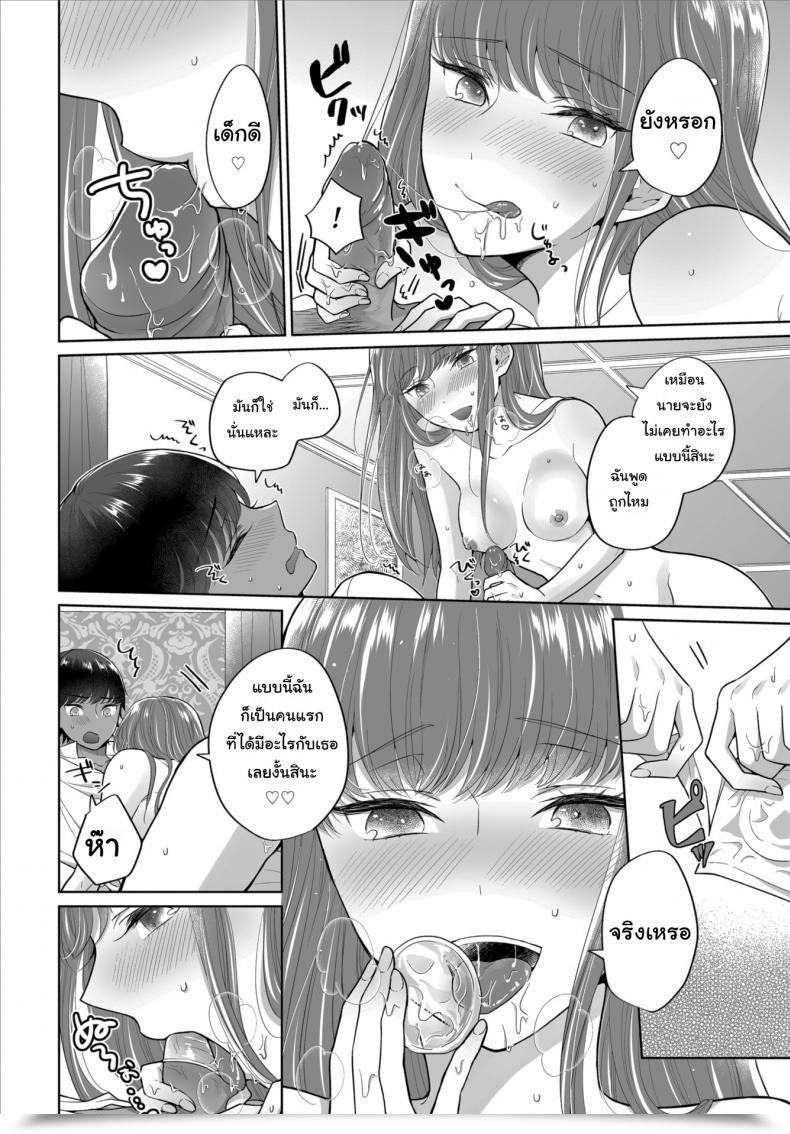 Doujin Yakura Waka The Royal Bride Battle Royale 1 โดจินแปลไทย 21