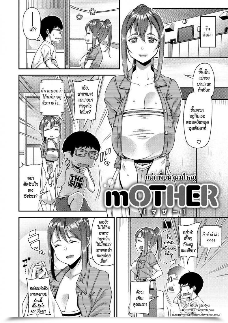 Doujin Satsuki Imonet Mom โดจินแปลไทย 3