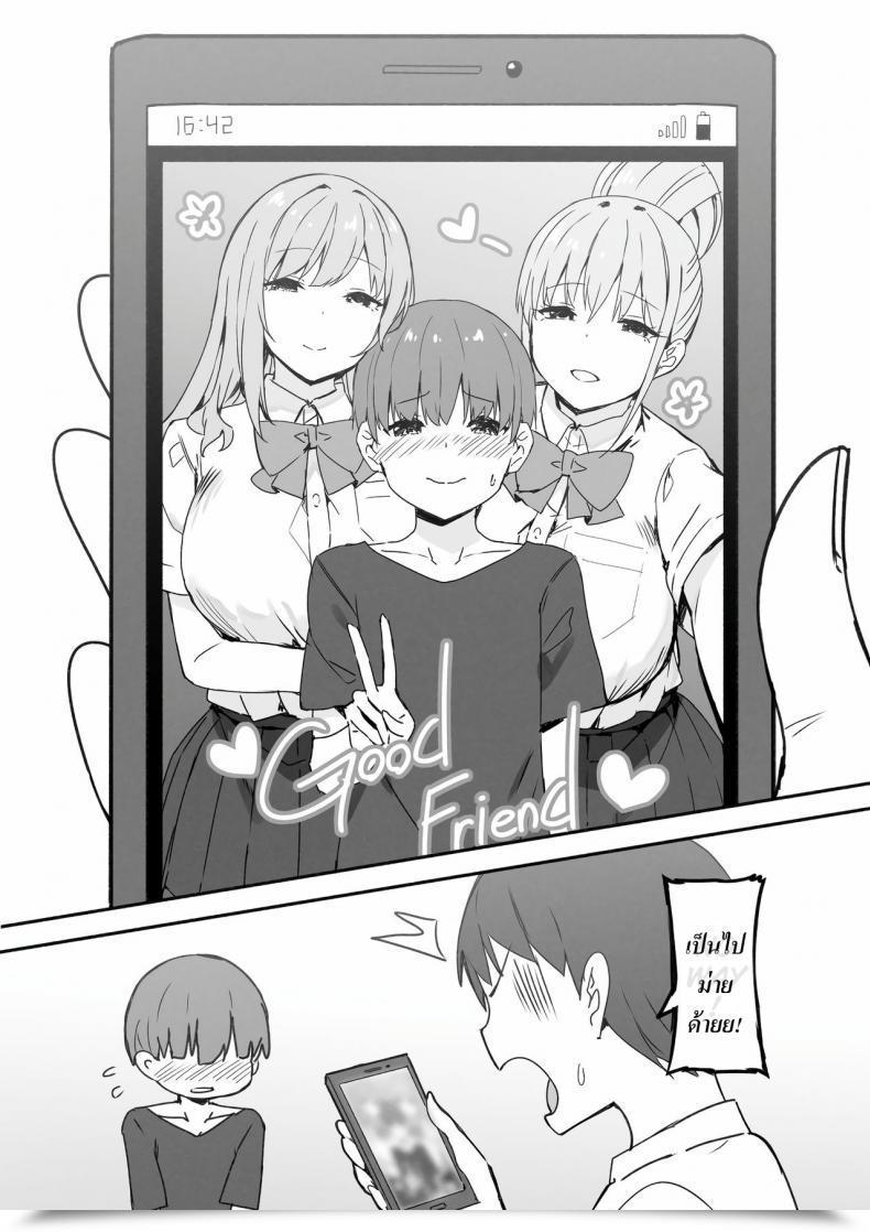 Doujin Joshi Kōsei Wealthy Thots โดจินแปลไทย 105
