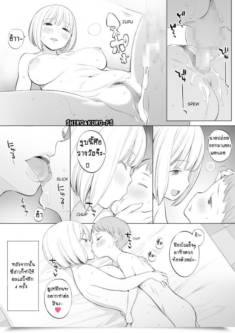 Doujin Higuma-Ya Nora Higuma Houkago No Seishorishitsu Afterschool Intercourse Therapy Room โดจินแปลไทย 39