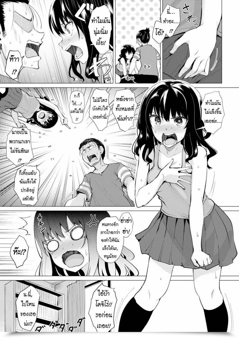Doujin Coupe Drawing You โดจินแปลไทย 13