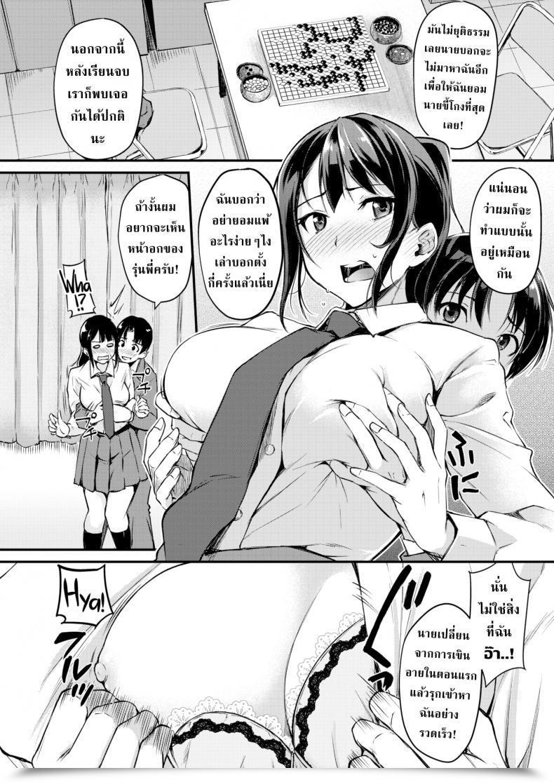 Doujin Regudeku Love Handicap โดจินแปลไทย 19