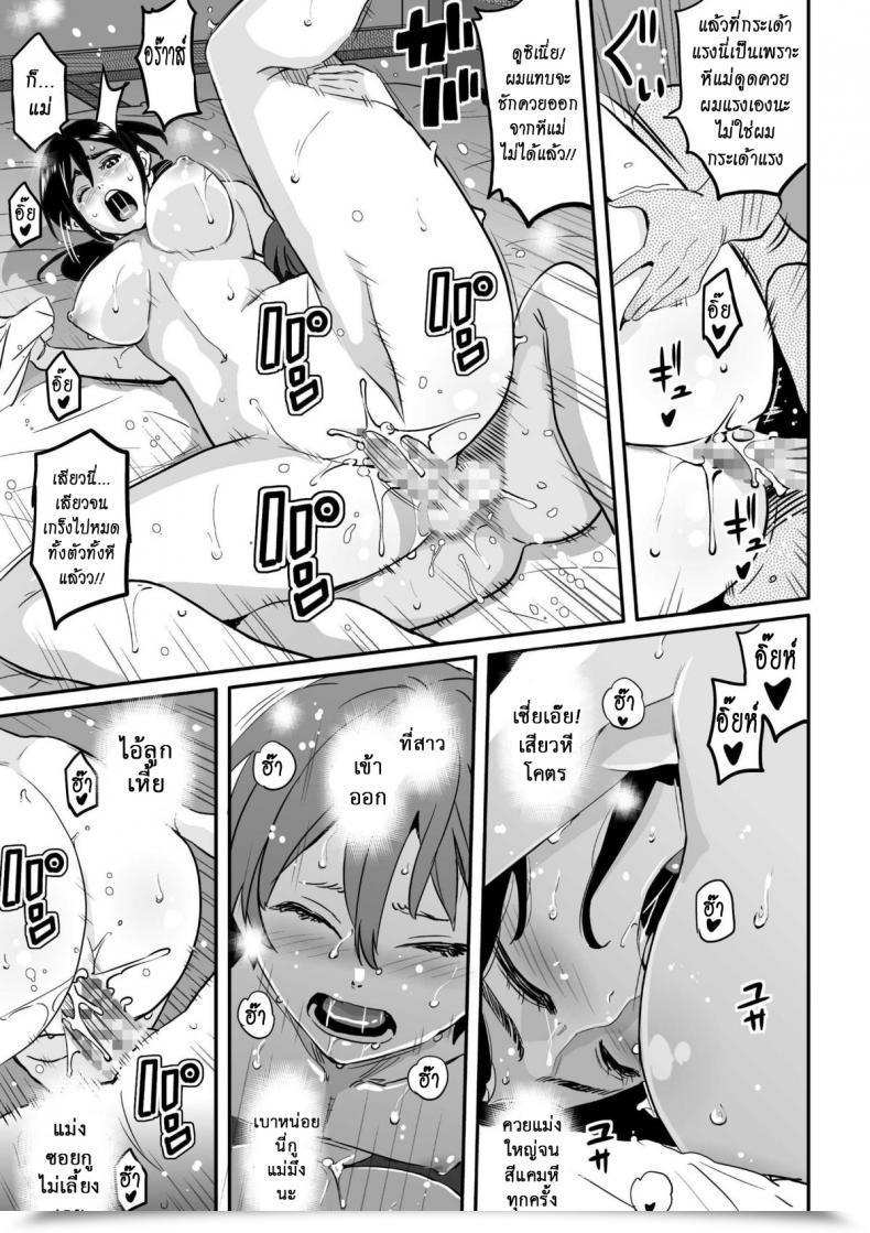 Doujin Hana Hook Choukyoushi Misogi No Shigoto Sono - Toaru Boshi No Kyousei Kinshin Soukan โดจินแปลไทย 59