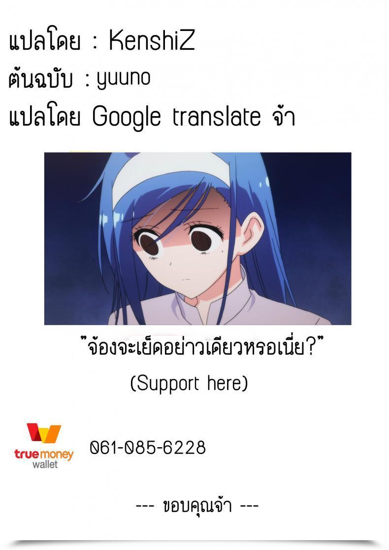 Doujin C95 Etoile Zamurai Yuuno Uruka-Chan To Fuminocchi O Aheraseru Hon Bokutachi Wa Benkyou Ga Dekinai โดจินแปลไทย 37