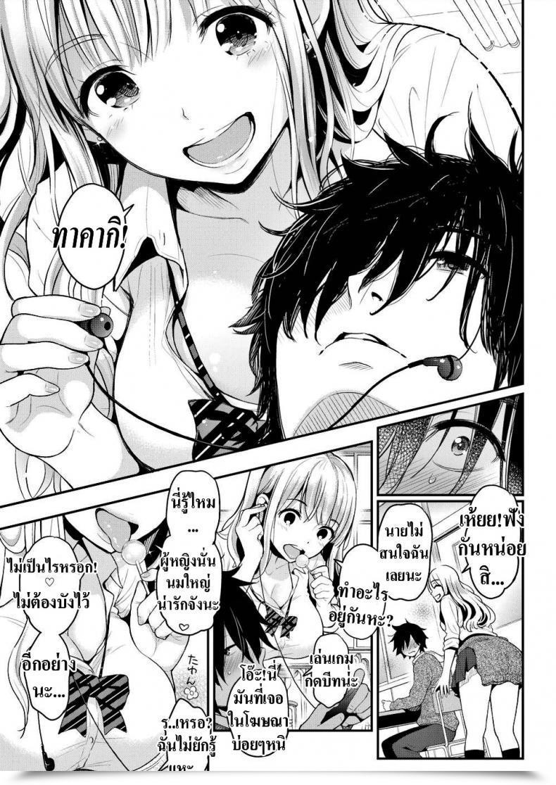 Doujin Kotengu Slut โดจินแปลไทย 5