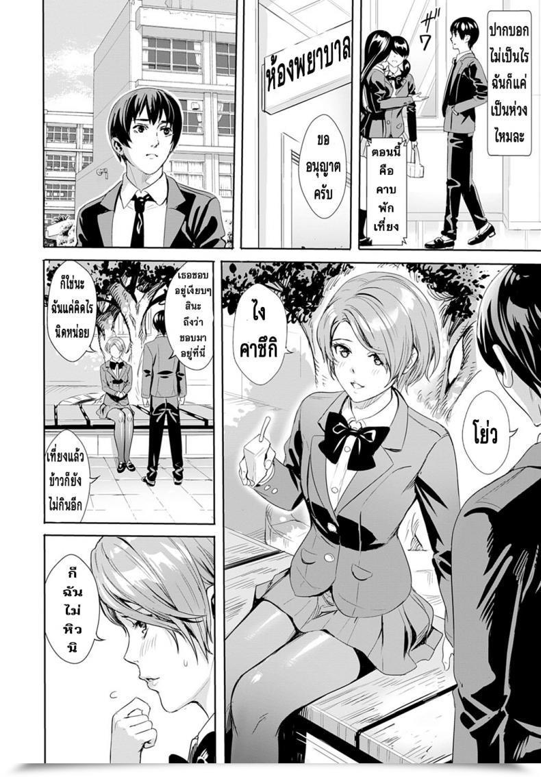 Doujin Ogino Satoshi Sarashi Na Otome โดจินแปลไทย 7