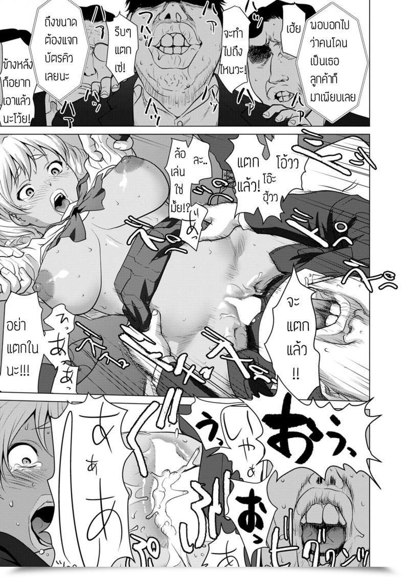 Doujin Saida Kazuaki Yuuryouchikandensha E Youkoso โดจินแปลไทย 29