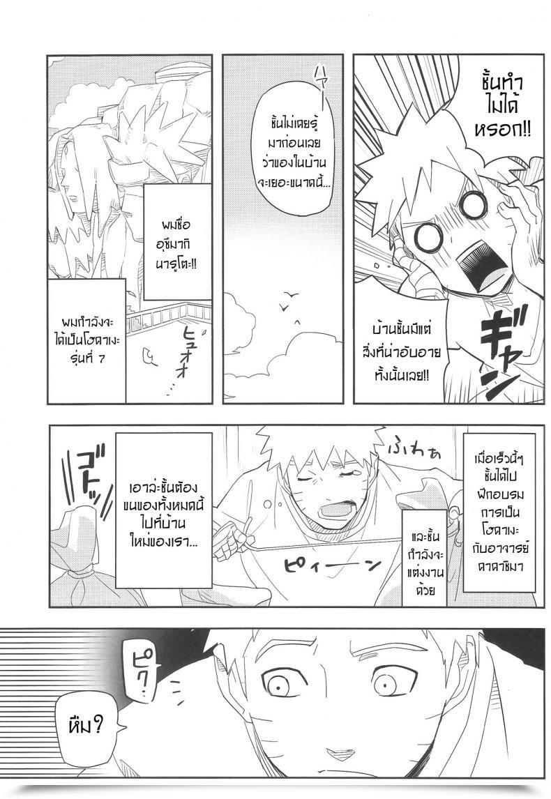 Doujin Super27 Winwinwin Soyoka Kage Bunshin ××××-Tte Shitteru! Boruto โดจินแปลไทย 9