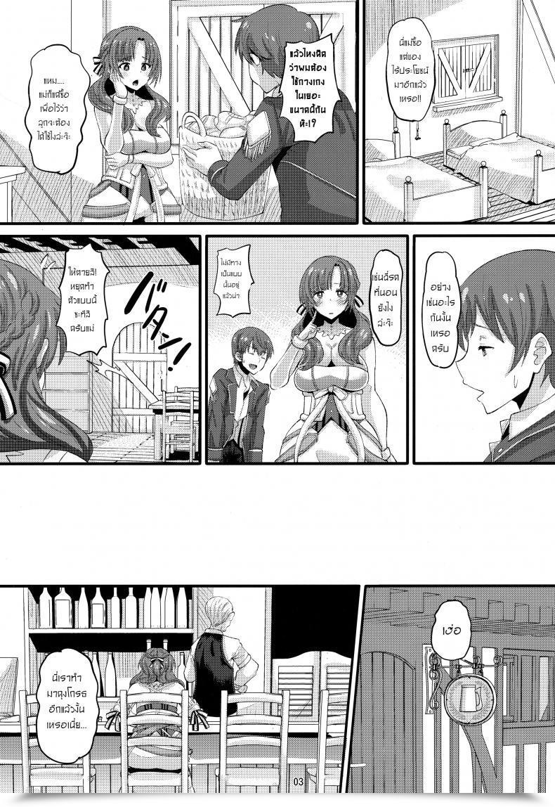 Doujin C96 Amp Norakuro Nero Musuko To Onaji Toshigoro No Otoko Ni Otosareru Okaa-San Wa Suki Desu Ka? Tsuujou Kougeki Ga Zentai Kougeki De Ni-Kai Kougeki No Okaa-San Wa Suki Desu Ka? โดจินแปลไทย 3