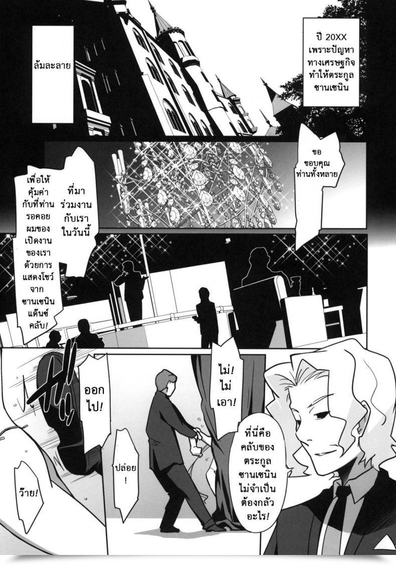 Doujin Miyanchi Dance Membership Sanzenin Hayate The Fight Butler โดจินแปลไทย 23