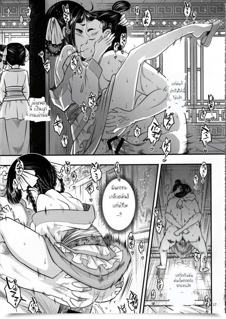 Doujin C93 San Se Fang Heiqing Langjun Hyakkasou <> โดจินแปลไทย 35