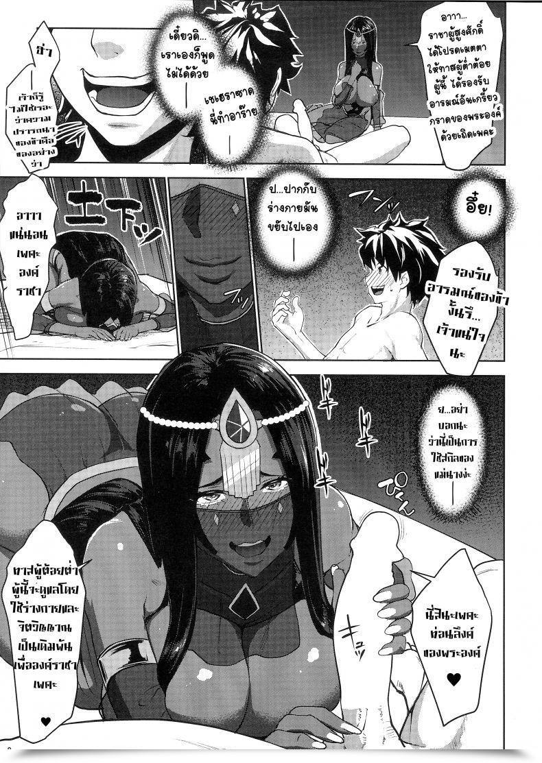 Doujin C92 Nanatsu No Kagiana Nanakagi Satoshi Fuya No Nemonogatari Destiny/Grand Order โดจินแปลไทย 13