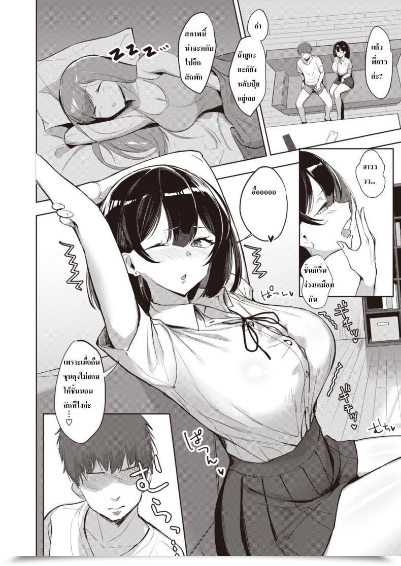 Doujin Nanae Anetomo Reina-San โดจินแปลไทย 3