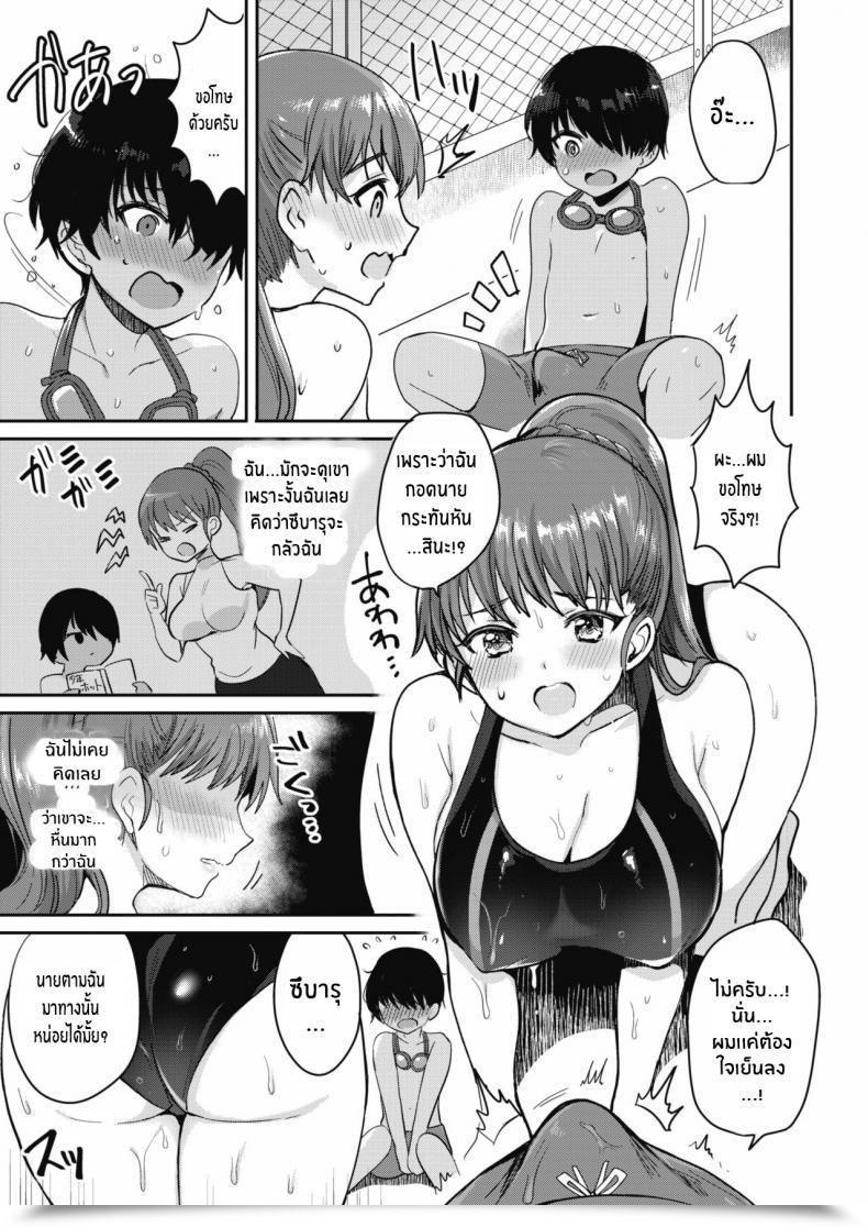 Doujin Meesuke Hitonatsu No Swimming Reminiscence Comedian Hotmilk 2020-09 English Digital โดจินแปลไทย 13