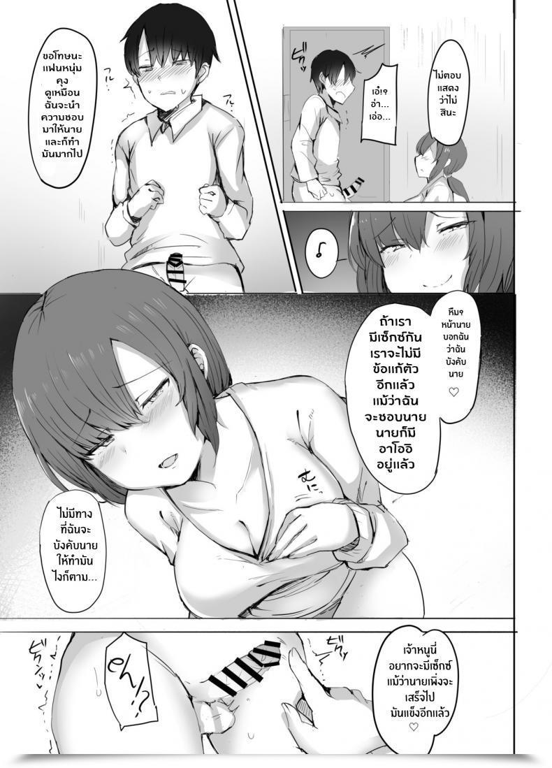 Doujin Subliminal Daikaiten Sabujiroko San - My First Xxx Is Her Older Sister โดจินแปลไทย 31
