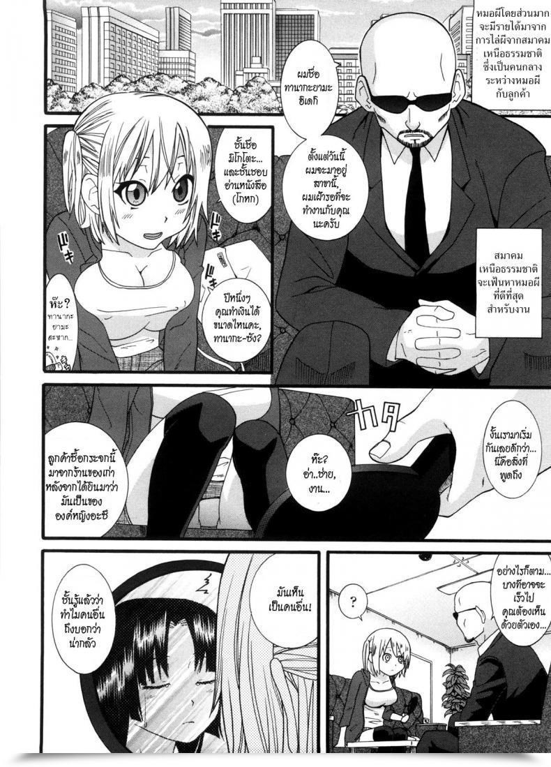 Doujin Nakamine Hiroshi Neesan Ch.6 - Kagami And The Cursed Mirror โดจินแปลไทย 3