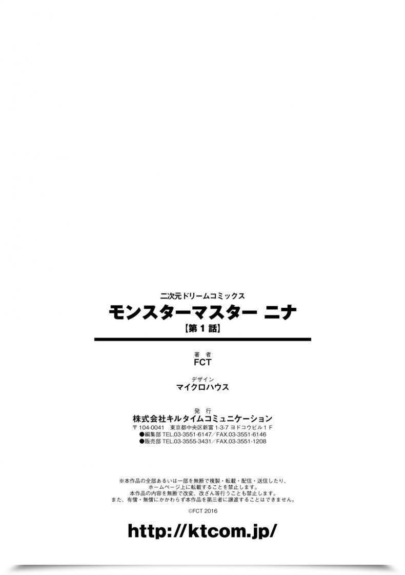 Doujin Fct Monster Grasp Nina โดจินแปลไทย 47