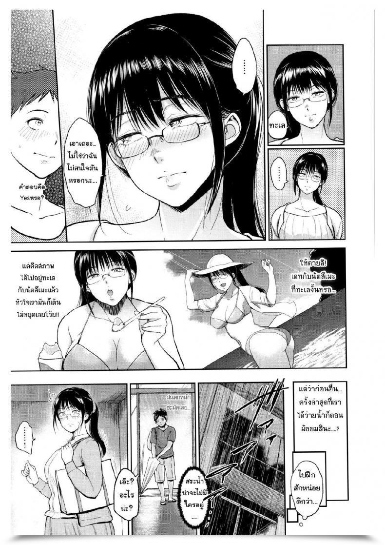 Doujin Bifidus Summer Time Lesson Joukou No Hibi โดจินแปลไทย 5