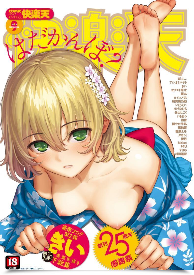 Doujin Homunculus Secret Backyard โดจินแปลไทย 57