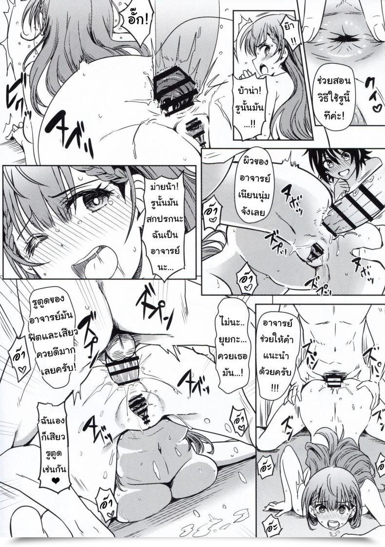 Doujin C96 Kaminari-Neko Eitarou Bokutachi Wa Saimin Kakatte Benkyou Dokorojanai Bokutachi Wa Benkyou Ga Dekinai โดจินแปลไทย 43