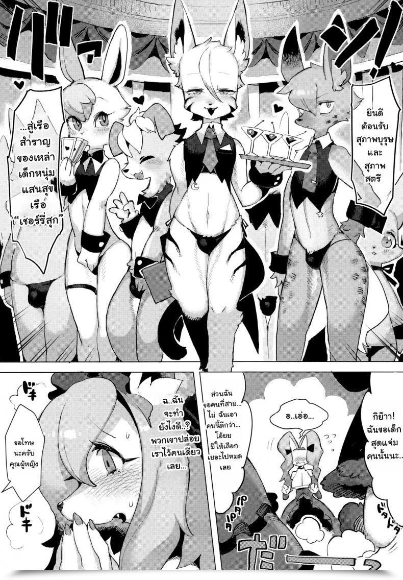 Doujin C92 Denkishiki Rikose Otto Ga Inainode Thai ภาษาไทย โดจินแปลไทย 11