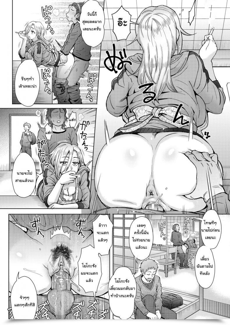 Doujin Itou Eight Welcome To Youko'S Manor โดจินแปลไทย 9