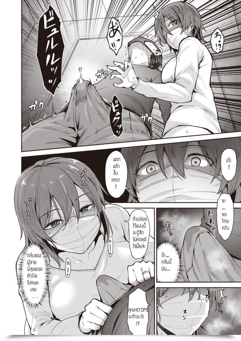 Doujin Coupe Oki โดจินแปลไทย 31