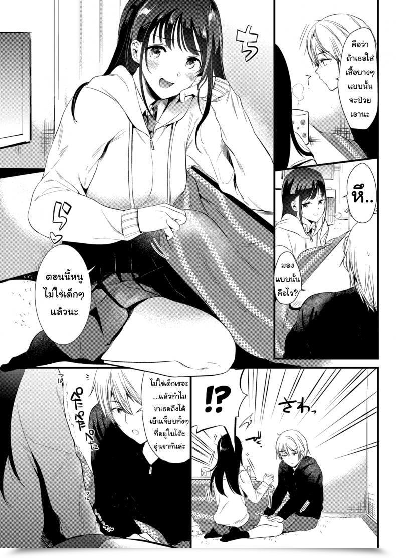 Doujin Momoko Snowfall โดจินแปลไทย 5