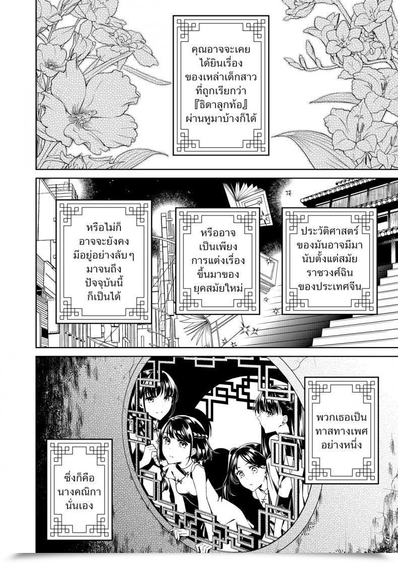 Doujin Jimusubi Ohno Kanae Taonyan Kitan โดจินแปลไทย 5