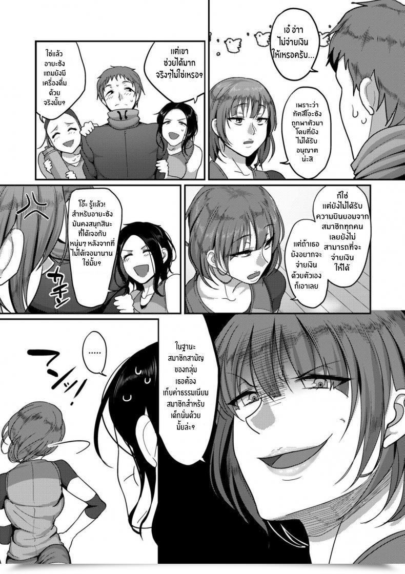 Doujin Yamamoto Zenzen Affairs Of The Ladies'S Volleyball Circle Of Okay Metropolis, S Prefecture โดจินแปลไทย 9