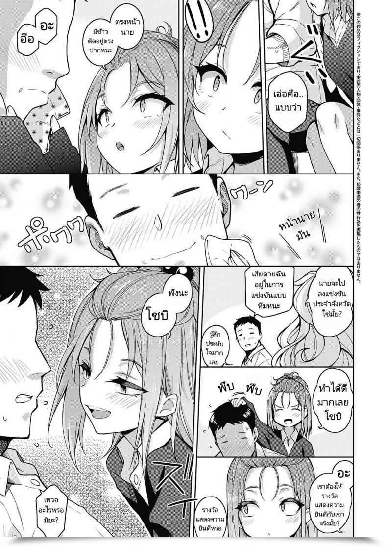 Doujin Kurihara Kenshirou I Wish To Do No Matter I Wish To You โดจินแปลไทย 5