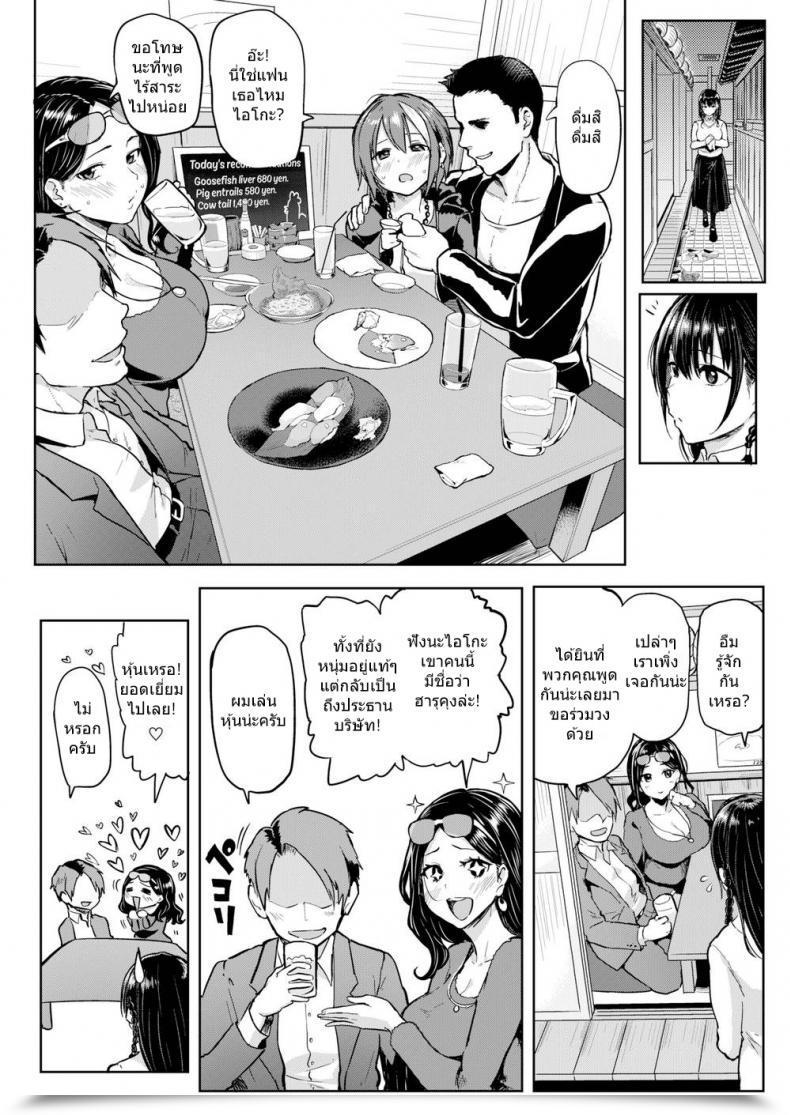 Doujin Meme50 Take Us Away โดจินแปลไทย 7