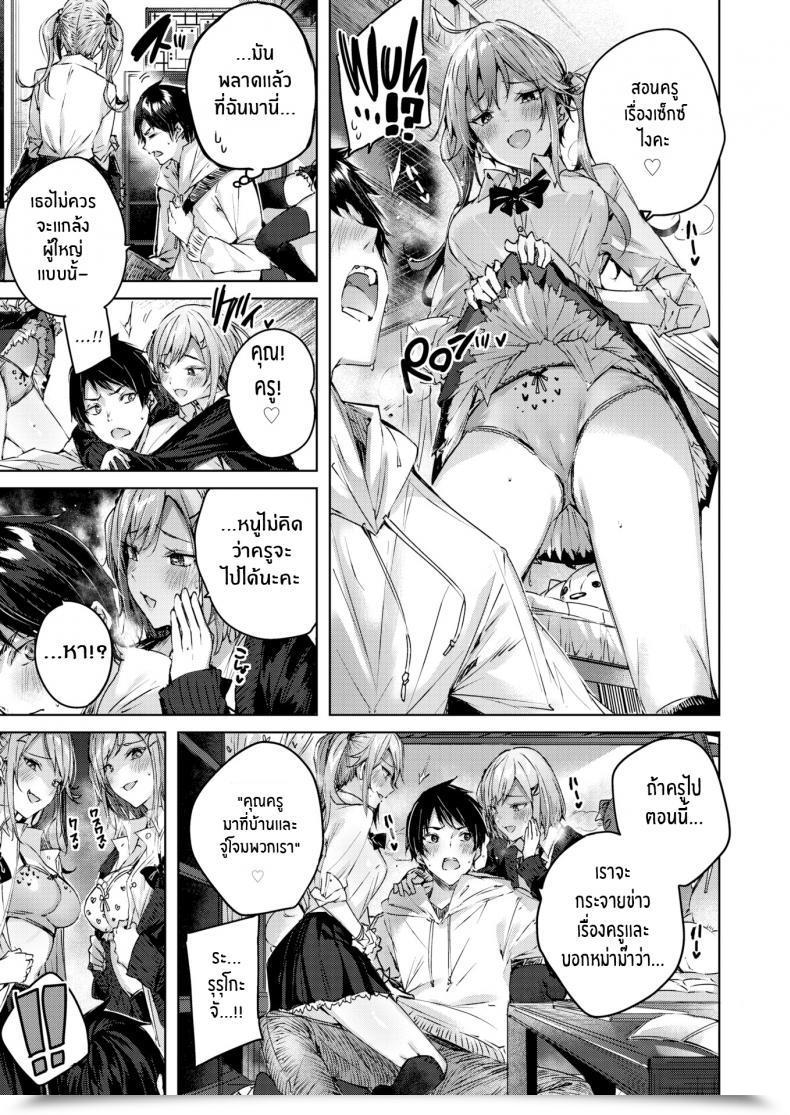 Doujin Kakao Pestering Twins โดจินแปลไทย 9