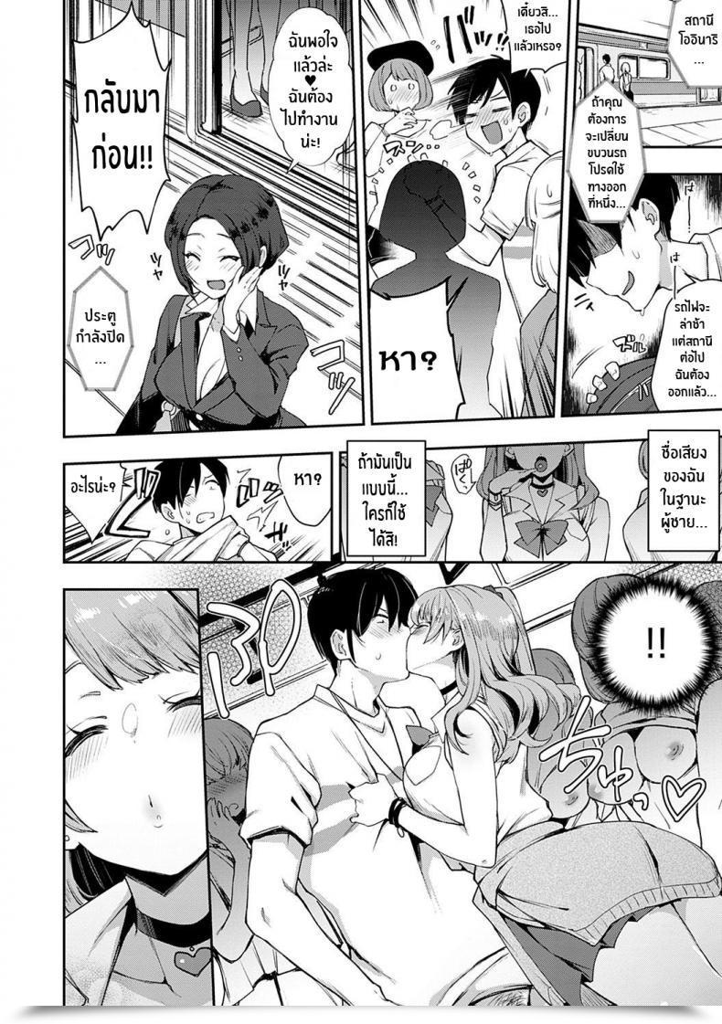 Doujin Indo Curry Slut-Only Automotive ~Bitch Solely~ โดจินแปลไทย 25