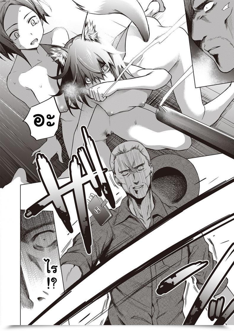 Doujin Daiji Jinrou Yuugi โดจินแปลไทย 51