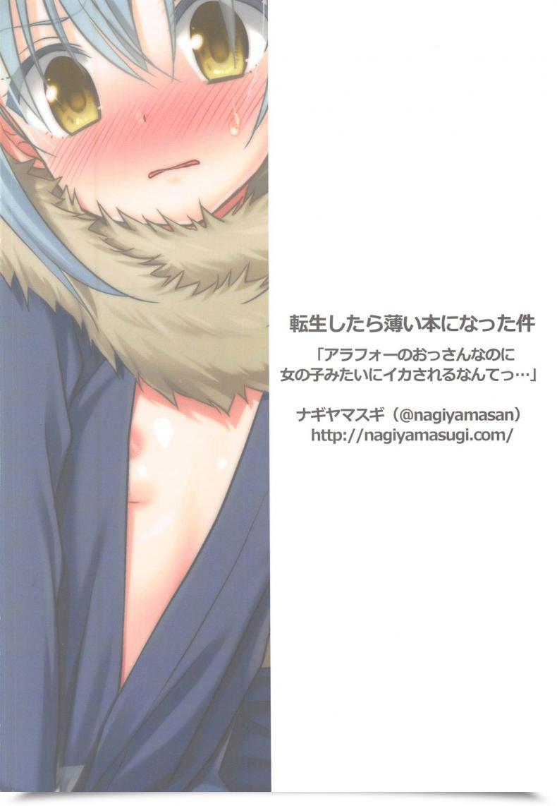 Doujin C95 Nagiyamasugi Nagiyama That Point I Bought Reincarnated In A Skinny Ebook! "Despite The Fact That I Used To Be An Almost 40 Yr Outdated Man, I Nonetheless Got Here Like A Woman..." Tensei Shitara Slime Datta Ken โดจินแปลไทย 33
