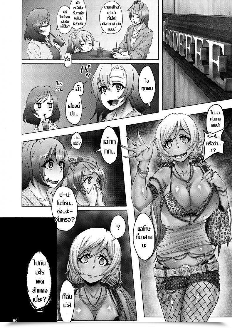 Doujin Sobabu Rasson Nontan Earlier Than After โดจินแปลไทย 97