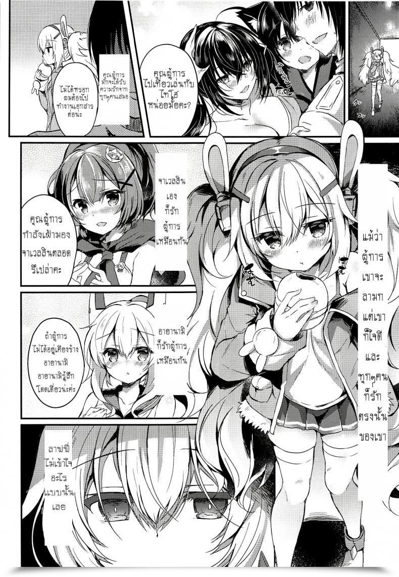 Doujin Lonely Church Suzunone Rena Yumemiru Usagi Wa Nani O Miru Azur Lane โดจินแปลไทย 3