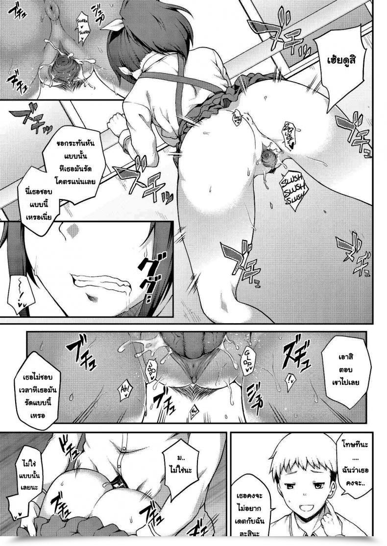 Doujin Yozo Time For The General Public Morals Chairman To Fall โดจินแปลไทย 25
