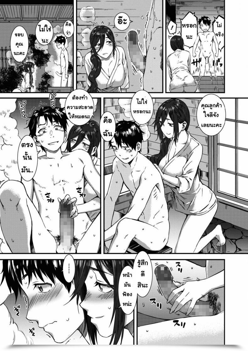 Doujin Musashimaru Hatago Gensou โดจินแปลไทย 13