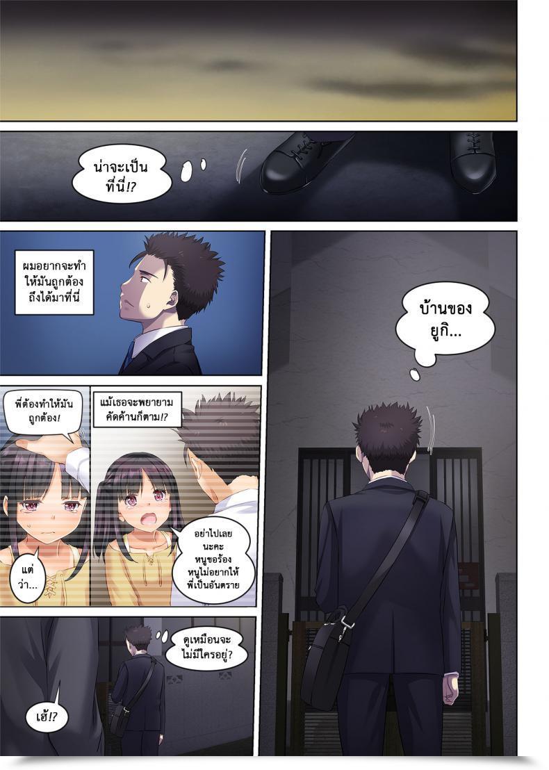 Doujin Digital Lover Nakajima Yuka Wakeari Shoujo To Dousei Seikatsu Dlo-11 โดจินแปลไทย 129