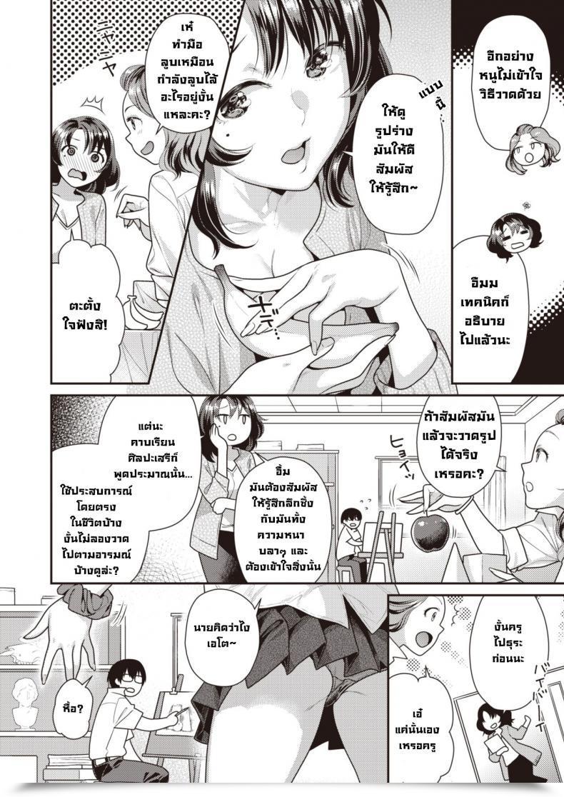 Doujin Nekomata Naomi Hajimete Dessan โดจินแปลไทย 3