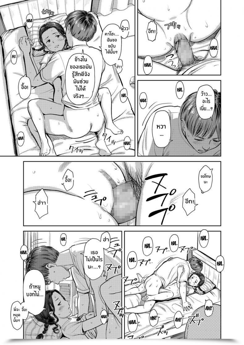 Doujin Onizuka Naoshi My Sister'S Bizarre... She All The Time Is Comedian Lo 2020-01 โดจินแปลไทย 41