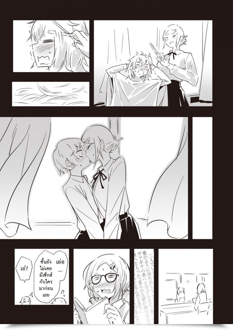 Doujin Rca Kawaī Hito โดจินแปลไทย 21
