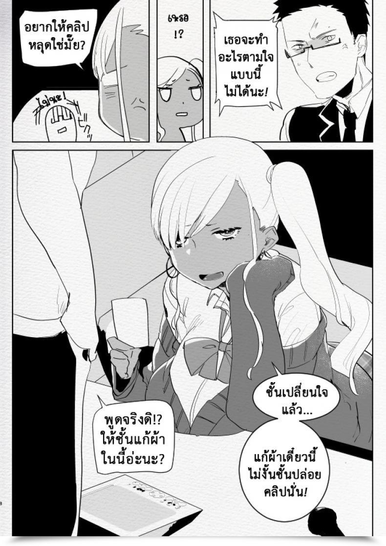 Doujin Aimaitei Aimaitei Umami Kigen No Warui Kuro Gal Futanari Kanojo Ni Karaoke Ni Yobidasareta Kekka... โดจินแปลไทย 15