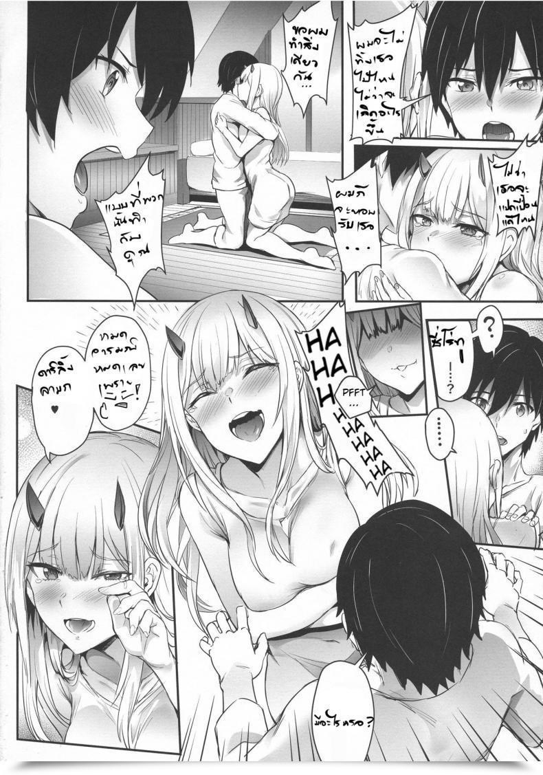 Doujin C94 Brio Puyocha Bittersweet Darling Within The Franxx โดจินแปลไทย 19