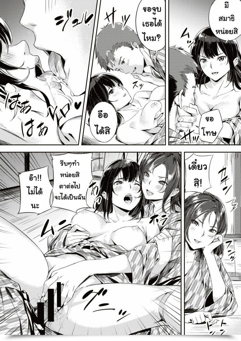 Doujin Yamaishi Juhachi Midare Mitasa Re Dosokai โดจินแปลไทย 31