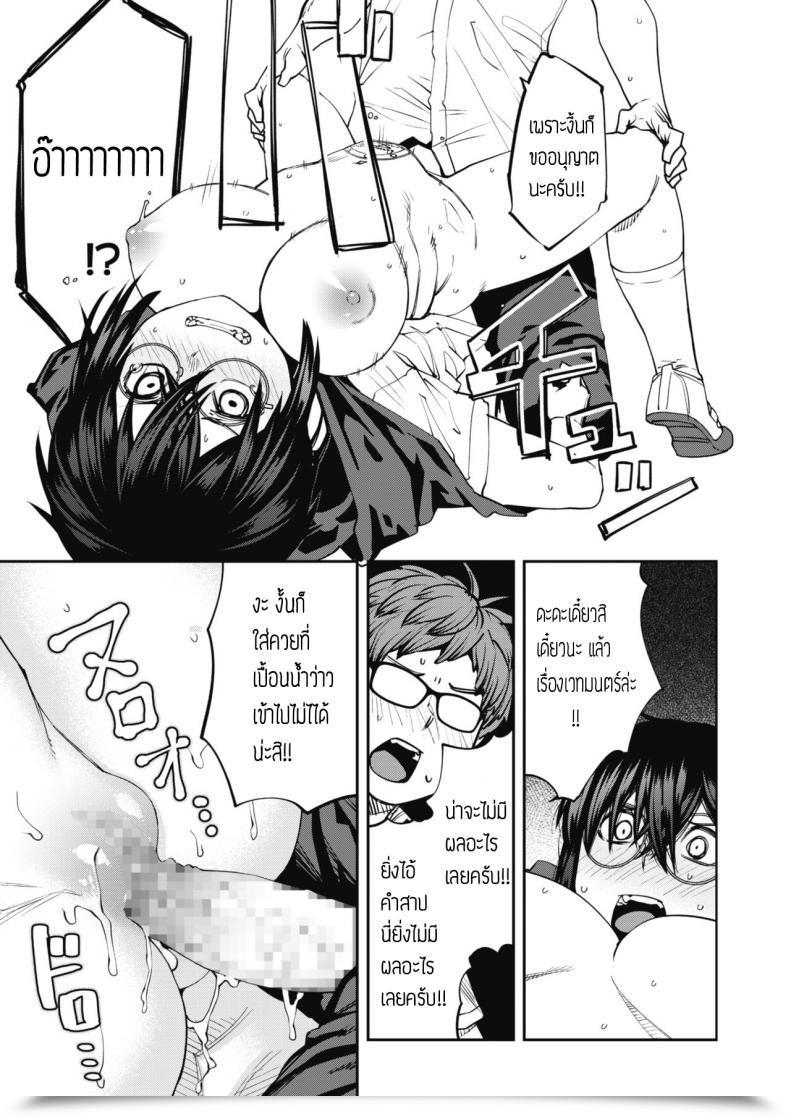 Doujin Shimimaru Mahou Wa Youhou Youryou Wo Mamotte Tadashiku Otsukai Kudasai โดจินแปลไทย 29