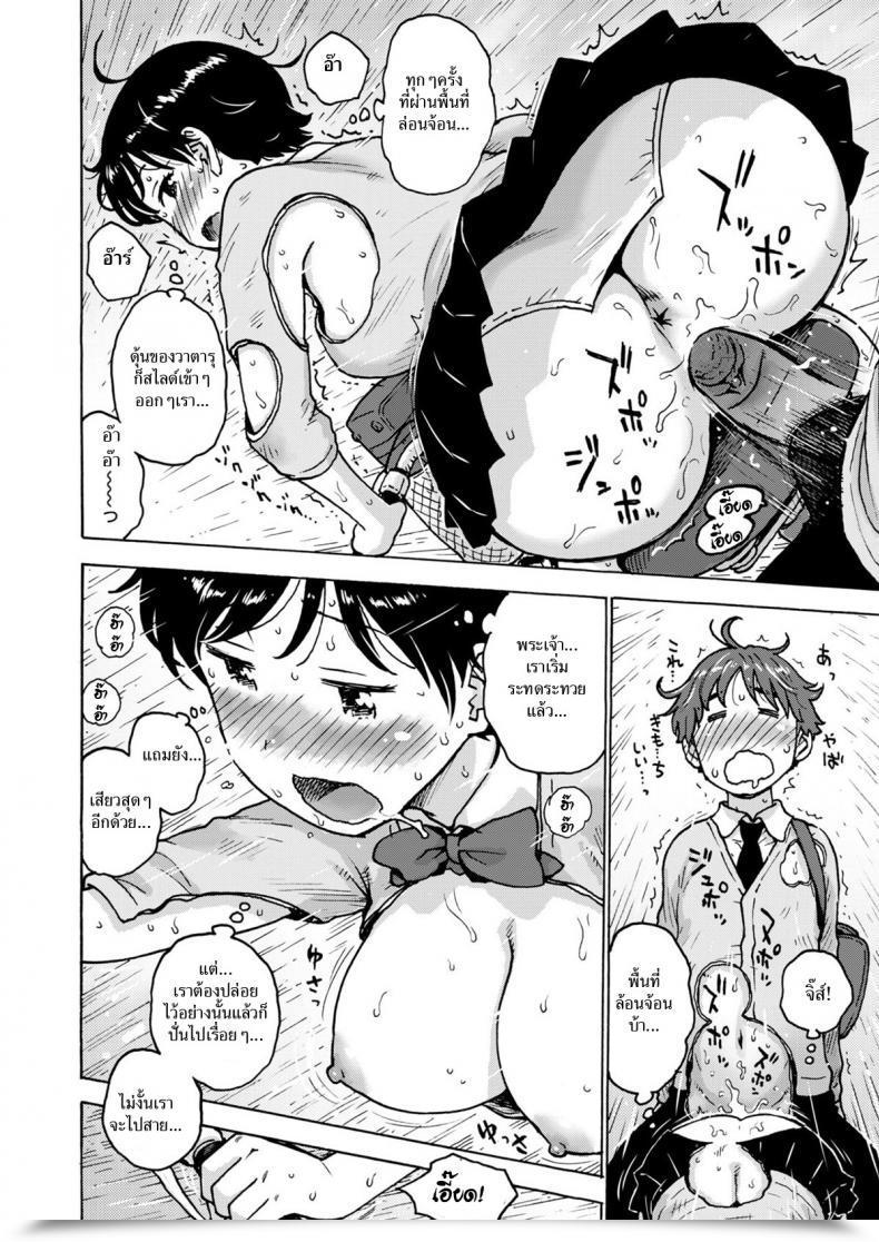 Doujin Karma Tatsuro In The Present Day’S Bare Area โดจินแปลไทย 27