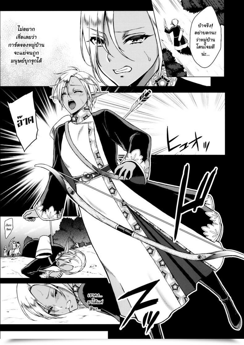 Doujin C91 H.B.A Usagi Nagomu Reizoku Elf Maid - Elf Maid Slaves โดจินแปลไทย 3